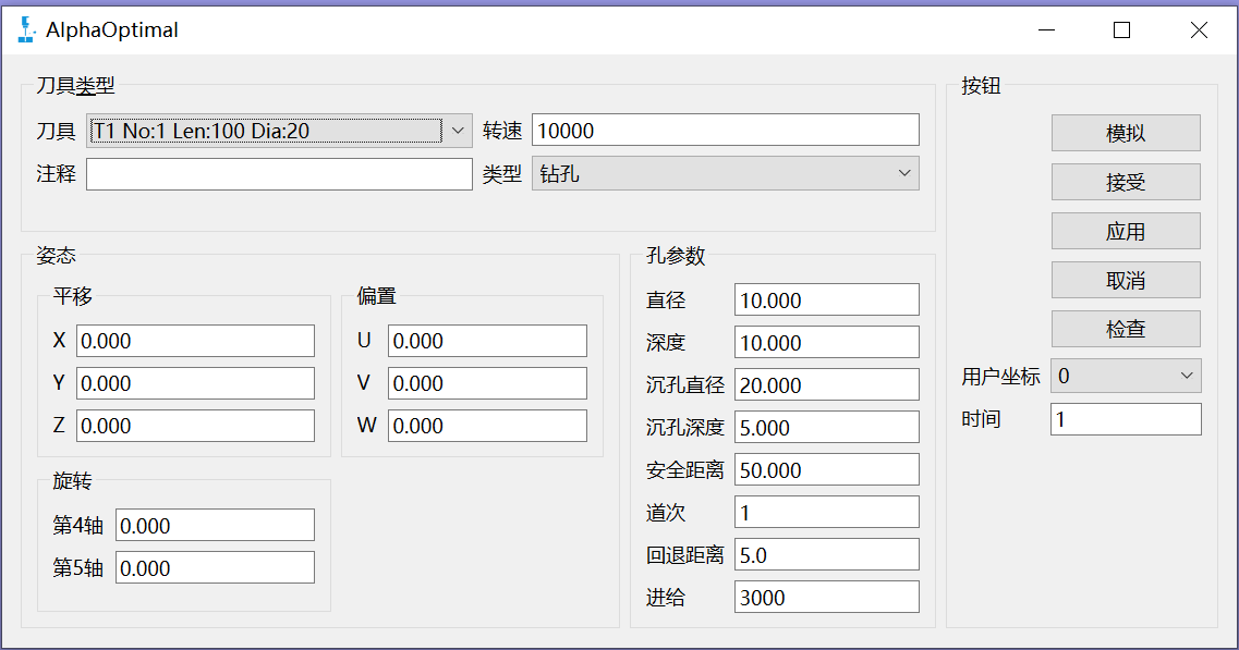 孔程序段编辑器