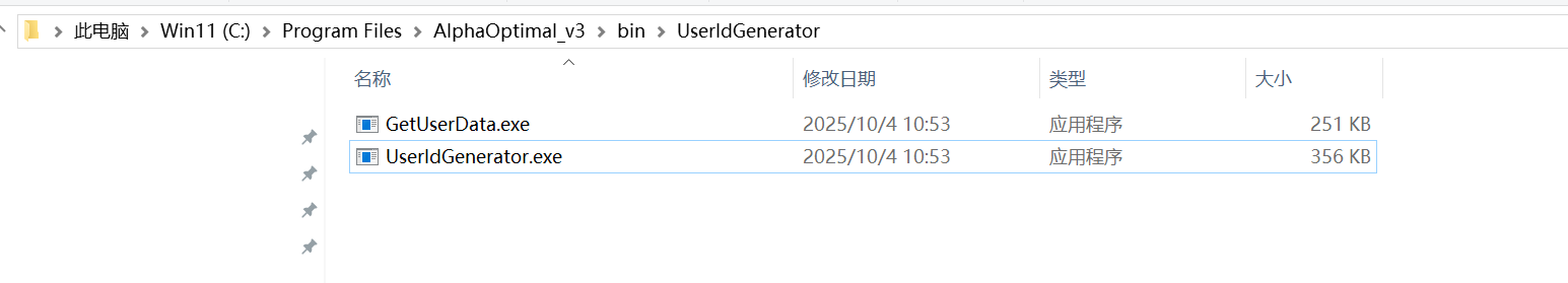 授权文件生成器