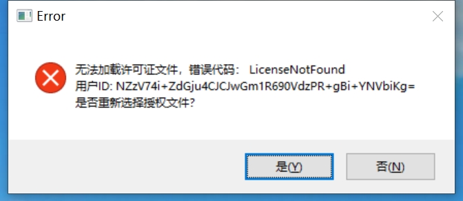 授权提示