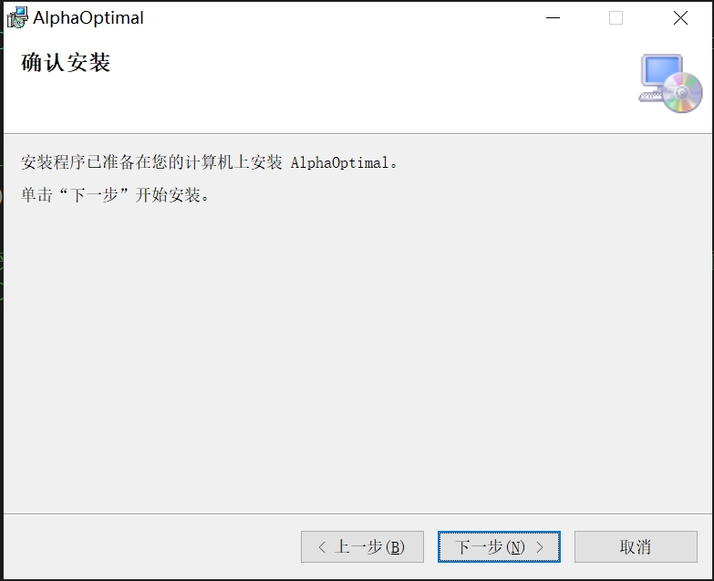 安装步骤3