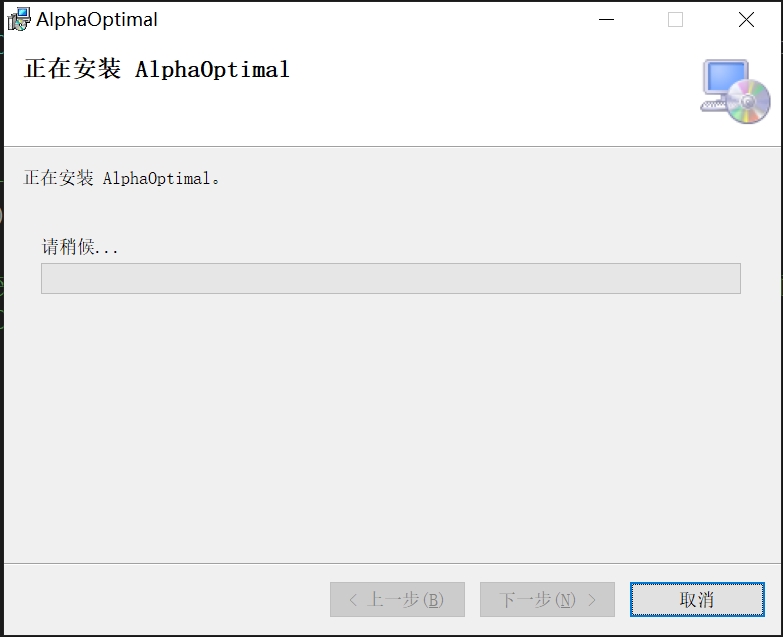 安装步骤4