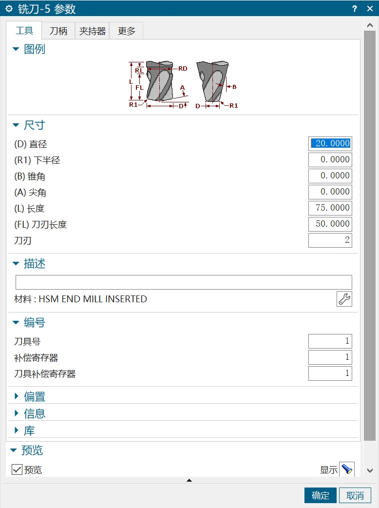NX刀具设定