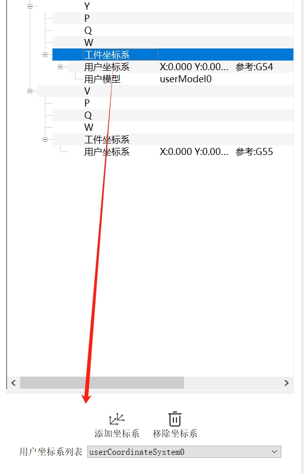 工件坐标系