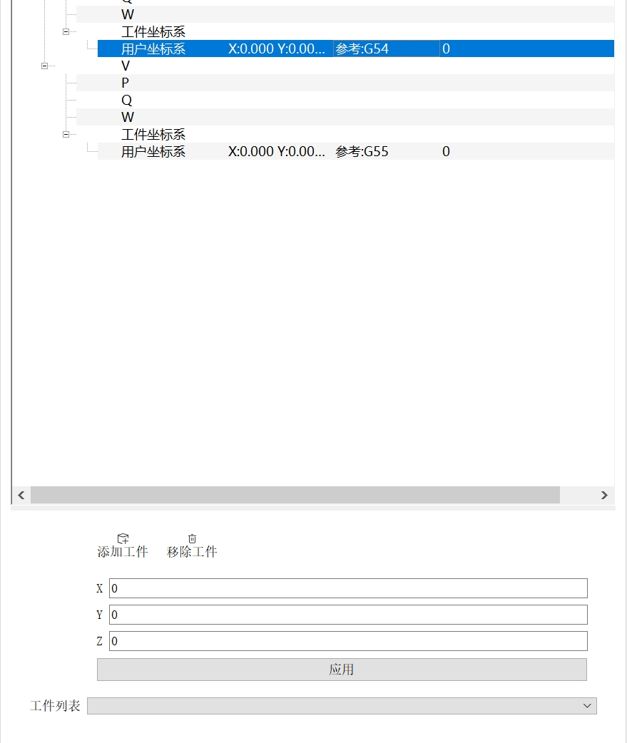 用户坐标系属性