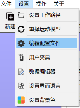 menu-configeditoraction