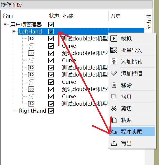 用户起始点结束点